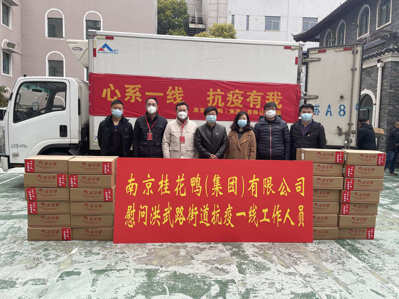 心系一線  抗疫有我——慰問洪武路街道抗疫一線工作人員