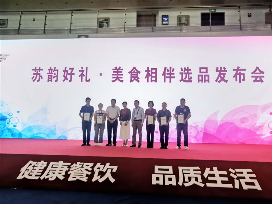 桂花鴨參加2020第十屆中國?江蘇國際餐飲博覽會