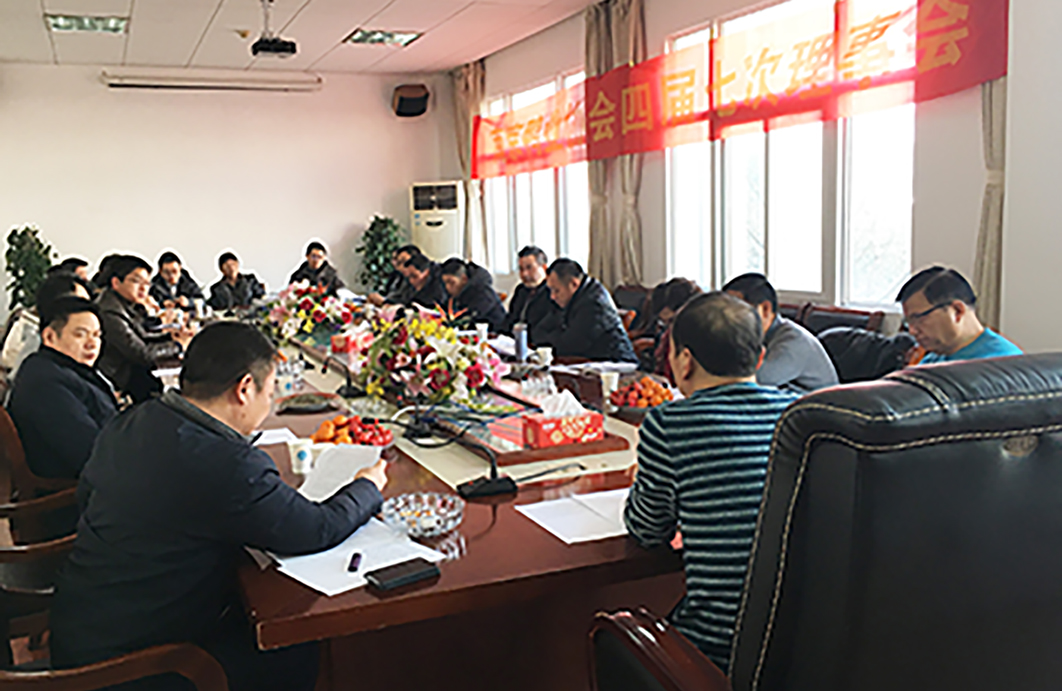 南京鴨業協會四屆七次理事會順利召開