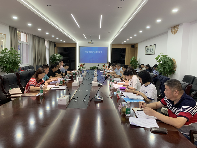 南京市《地理標志產品 南京鹽水鴨》地方標準順利通過評審