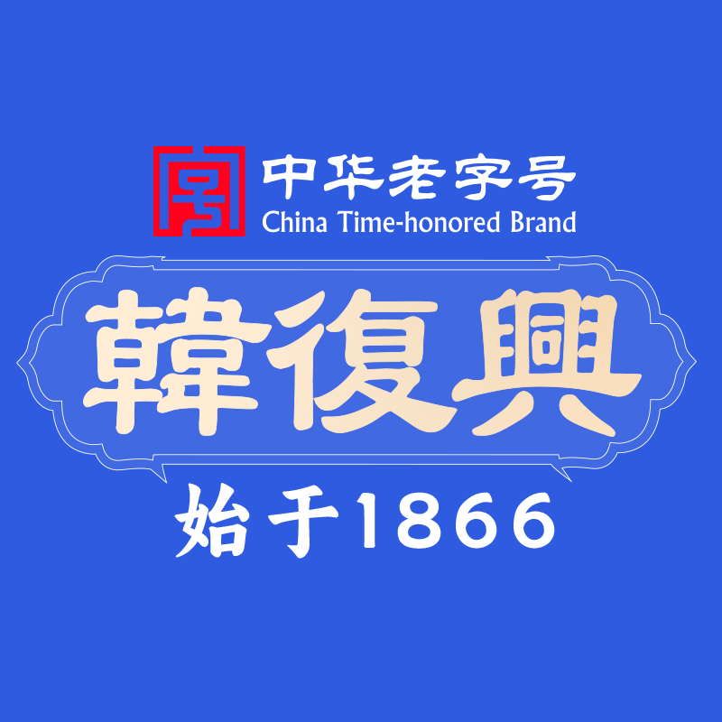 韓復興（珠江路店）