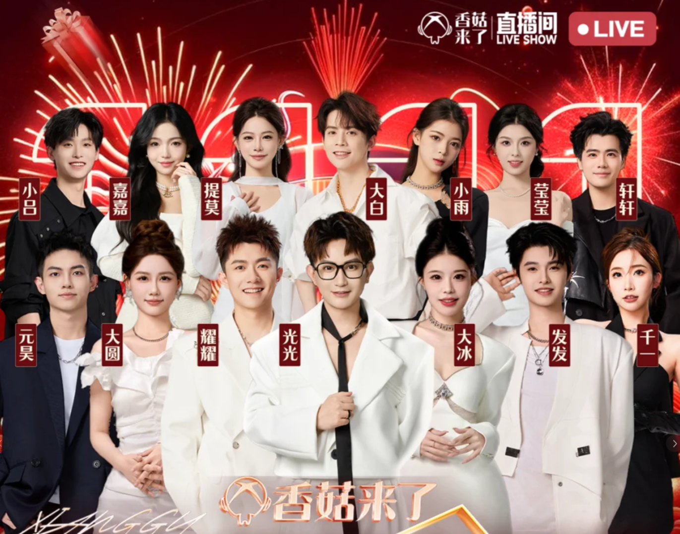 國慶中秋將至！ 桂花鴨電商9月8日，擂響雙節(jié)銷售戰(zhàn)鼓！