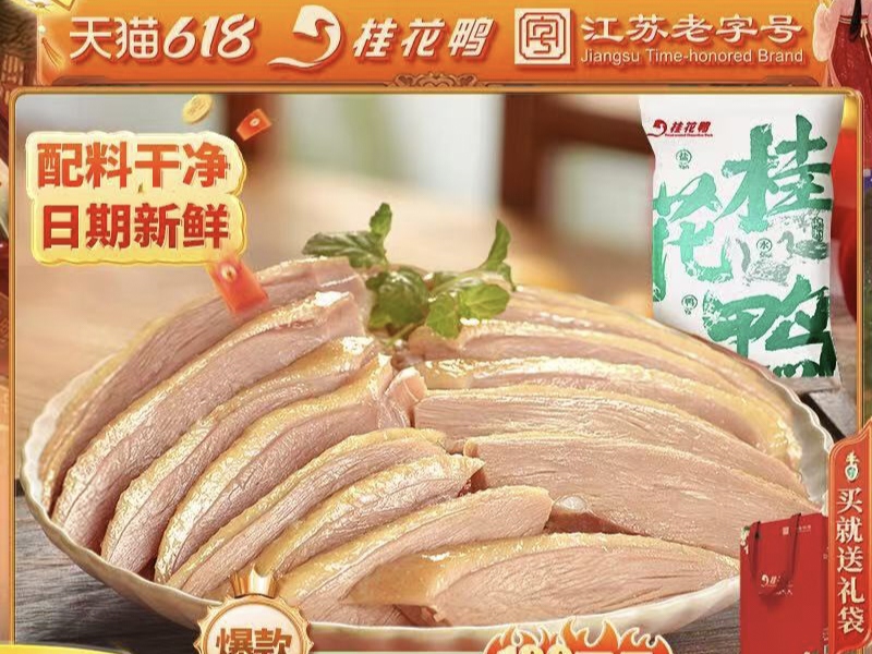 “6.18”購物節再次來襲：第二波大促啟動，天貓、京東、抖音、拼多多等幾大平臺持續發力