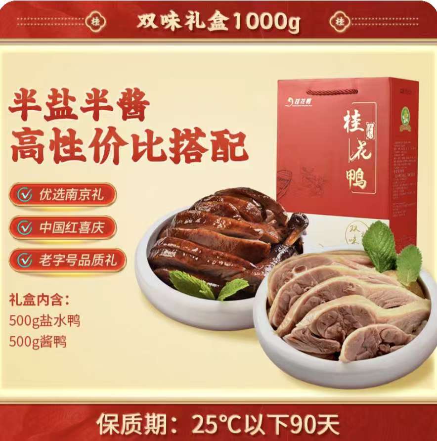 桂花鴨香飄南通：30余萬中秋禮盒訂單圓滿交付麥德龍