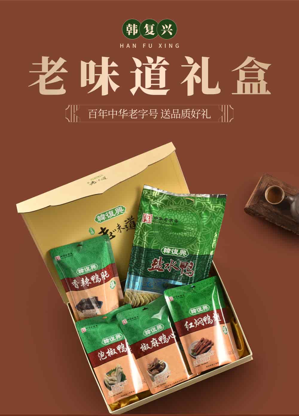 韓復(fù)興老味道