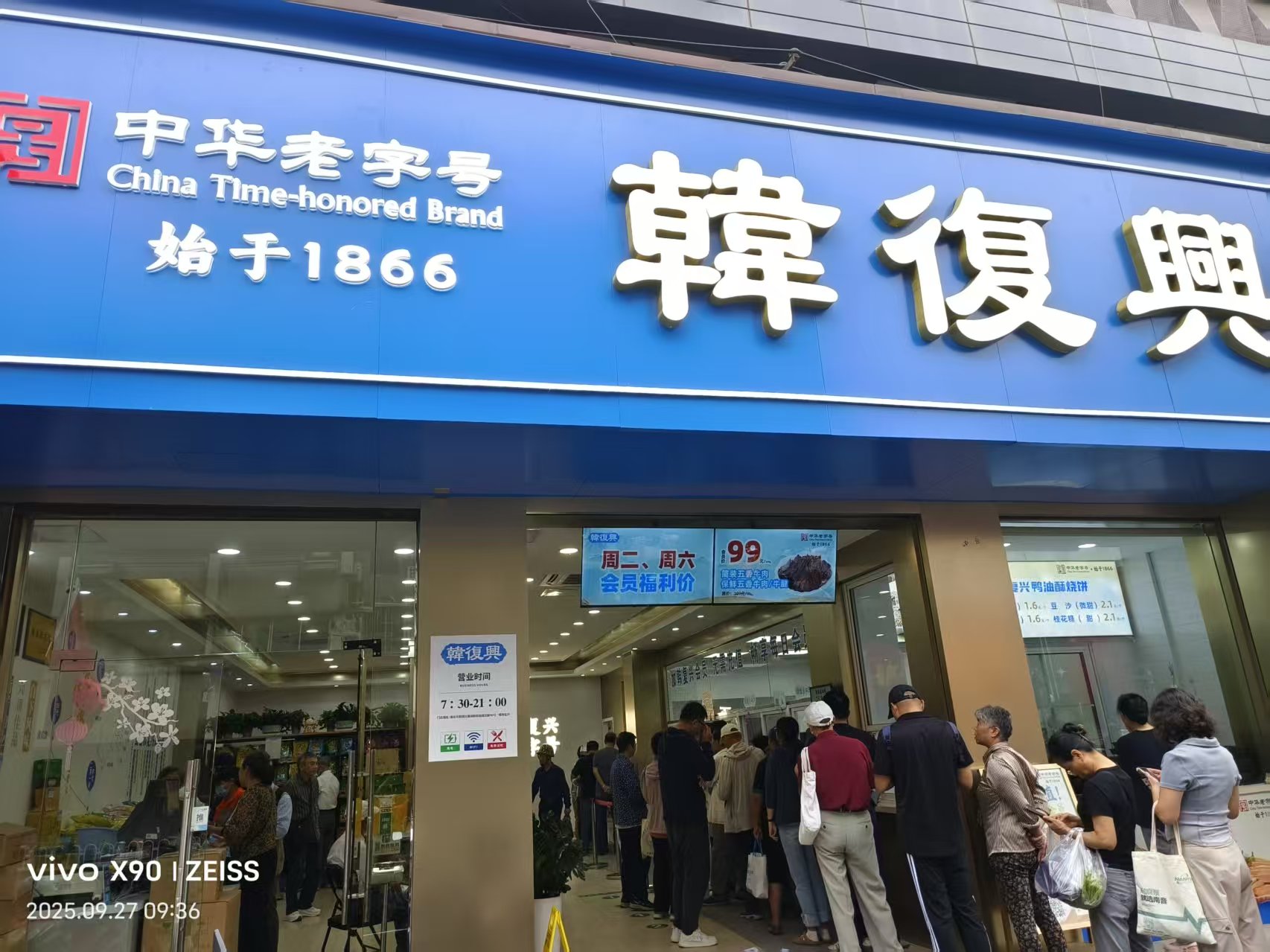 桂花鴨攜手韓復(fù)興開(kāi)啟國(guó)慶8天樂(lè)   雙節(jié)獻(xiàn)禮金陵風(fēng)味