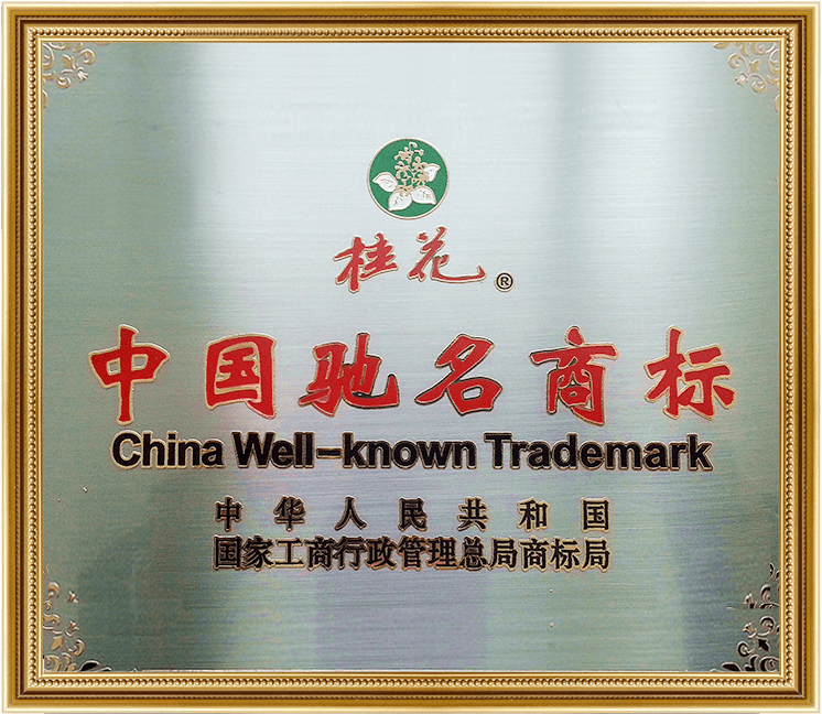 中國(guó)馳名商標(biāo)