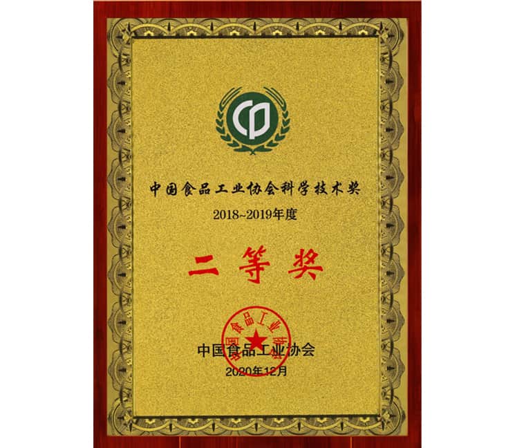 中國(guó)食品工業(yè)協(xié)會(huì)科學(xué)技術(shù)獎(jiǎng)證書獎(jiǎng)牌